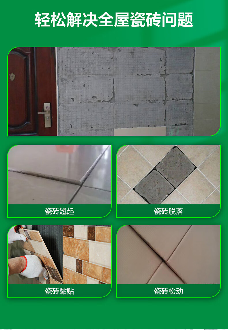 瓷砖空鼓修复胶水哪个品牌牌好(瓷砖空鼓修复胶水哪个品牌牌好一点) 瓷砖空鼓修复胶水哪个品牌牌好(瓷砖空鼓修复胶水哪个品牌牌好一点)