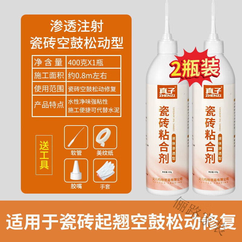 墙砖空鼓补救方法灌胶水好吗(墙砖空鼓补救方法灌胶水好吗有毒吗)