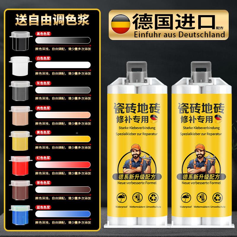 瓷砖破了怎样修补裂纹(瓷砖破了怎样修补裂纹好)