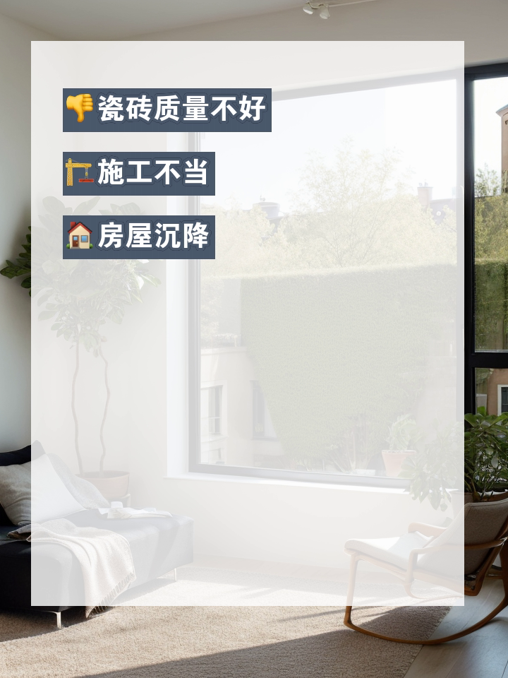 墙砖裂了什么原因(墙砖裂了什么原因导致的呢)