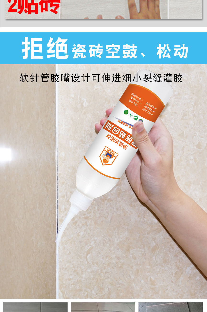 瓷砖空鼓专用胶视频(瓷砖空鼓胶到底起不起作用)