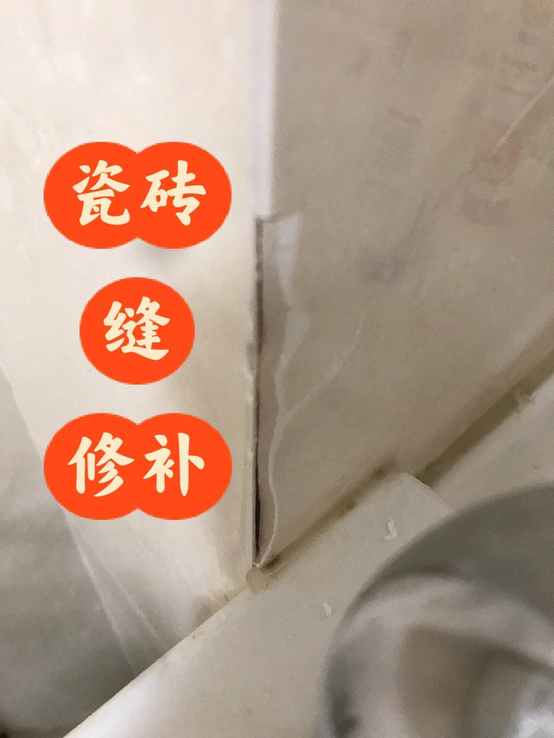 瓷砖烂了用什么修补比较好用(瓷砖烂了用什么修补比较好用呢)