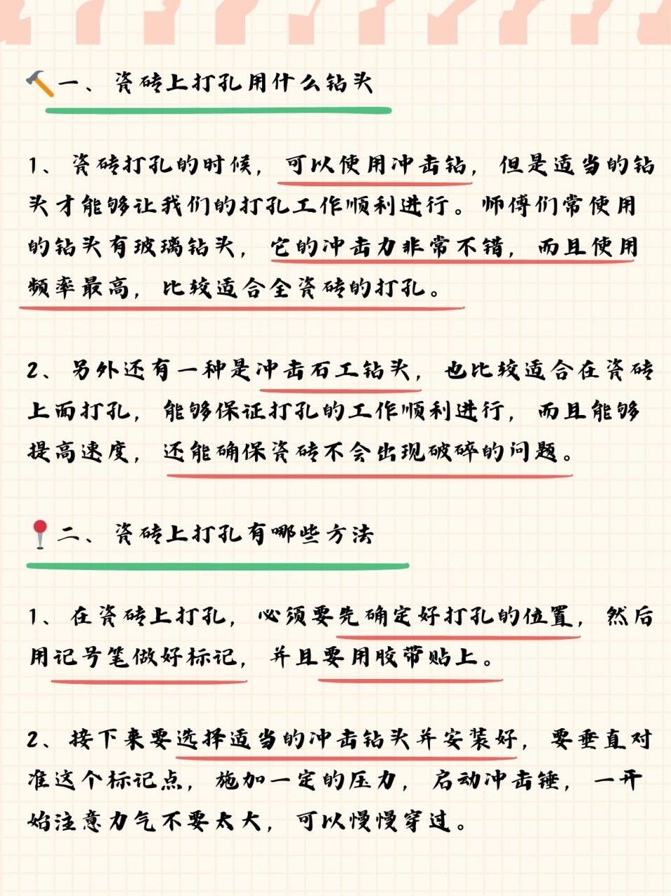 瓷砖打孔破了怎么办(瓷砖打孔打坏了怎么修复)