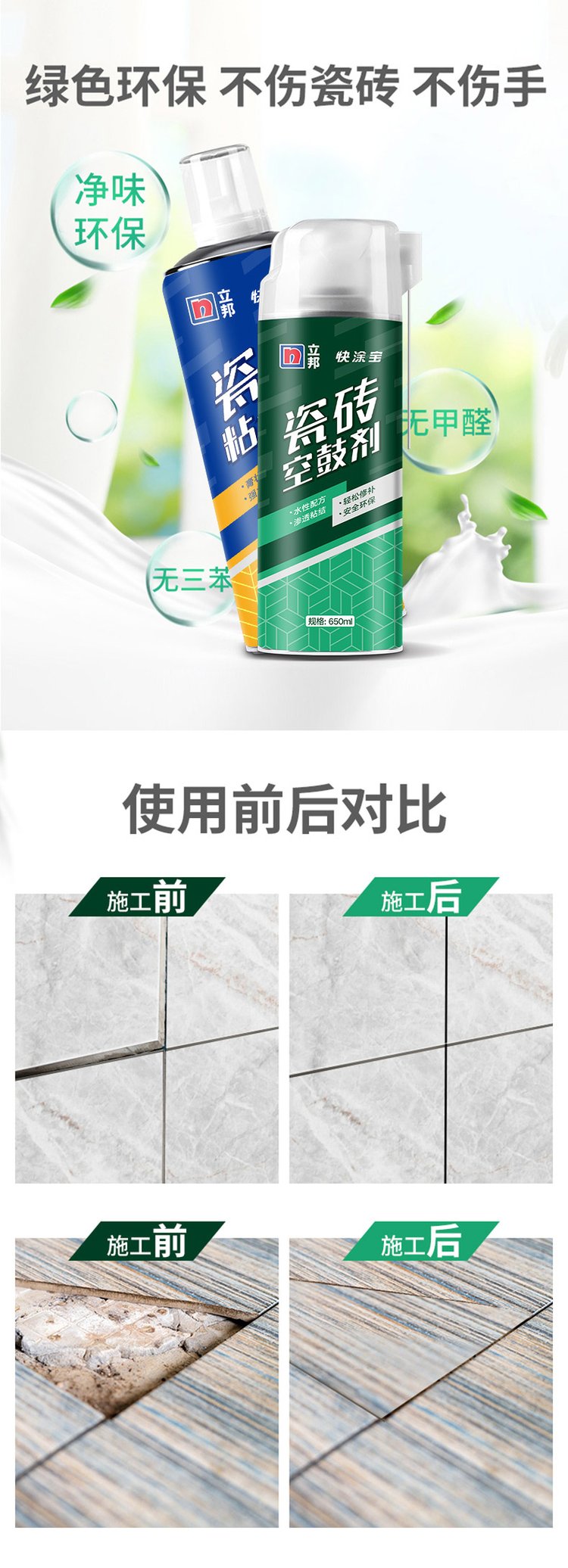 瓷砖空鼓注射胶有用吗安全吗(瓷砖空鼓注射胶有用吗安全吗视频)