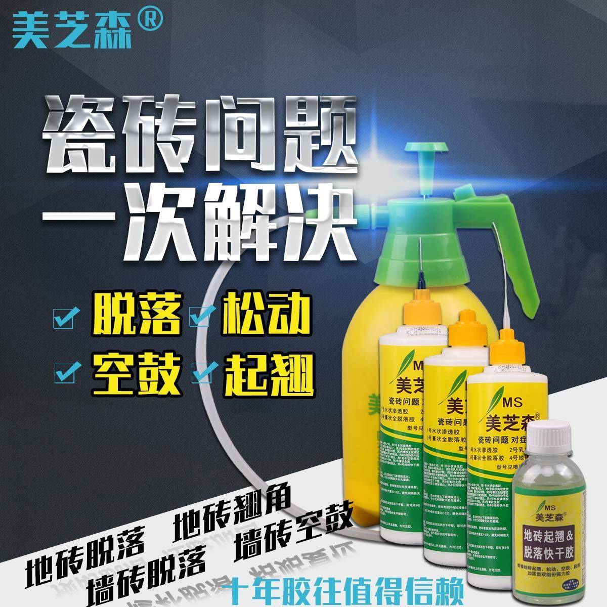 瓷砖空鼓胶的使用方法有哪些(瓷砖空鼓胶的使用方法有哪些视频)