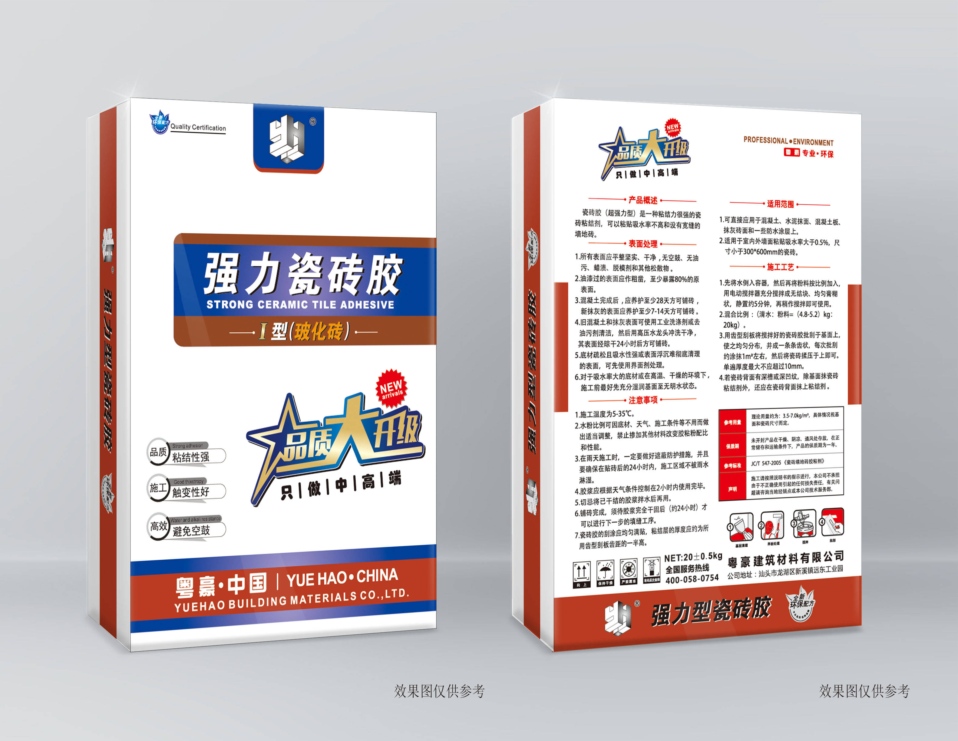 瓷砖空鼓打胶强力粘合剂是什么意思(瓷砖空鼓打胶强力粘合剂是什么意思啊)