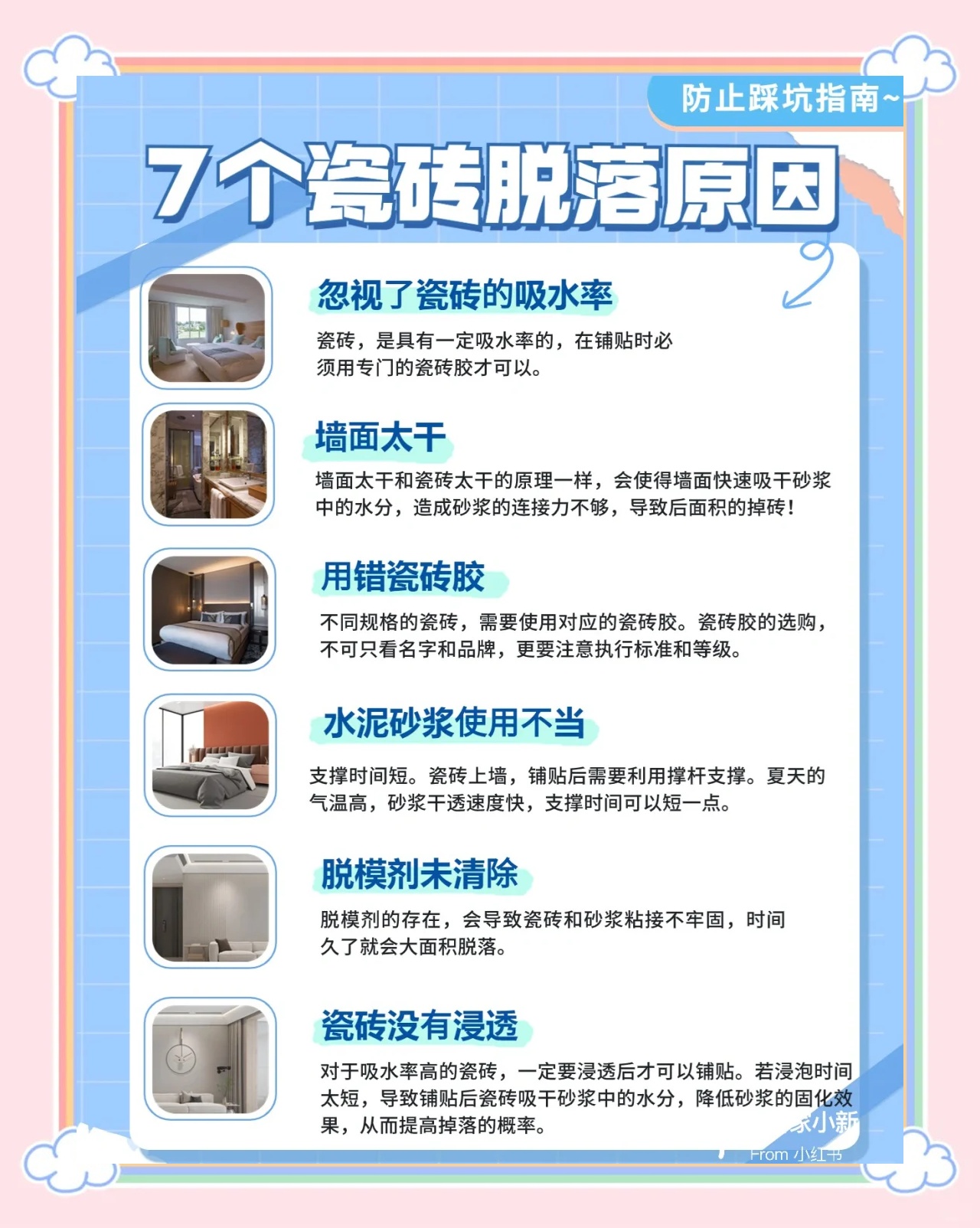 卫生间墙砖掉了几块怎么补救好(卫生间墙砖掉了几块怎么补救好呢)