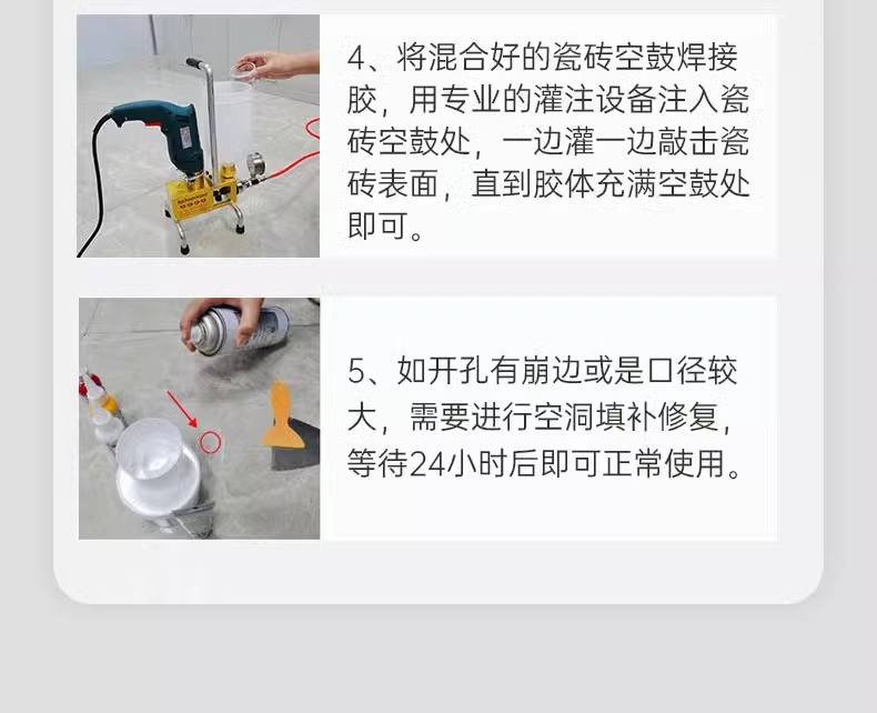 瓷砖空鼓专用胶生产配方表格图(瓷砖空鼓专用胶生产配方表格图片)