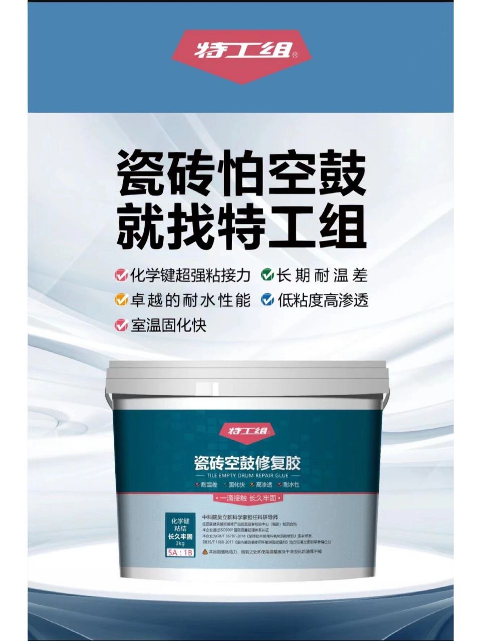 瓷砖空鼓胶有害吗(瓷砖空鼓胶多少钱一瓶) 瓷砖空鼓胶有害吗(瓷砖空鼓胶多少钱一瓶)