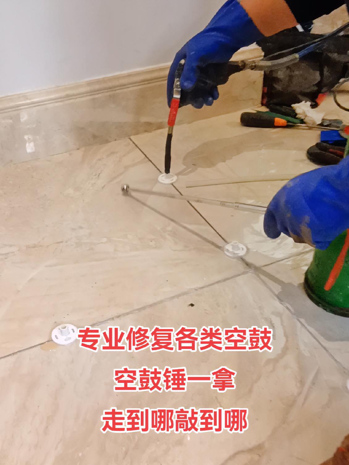 瓷砖空鼓可以打钉吗图片(瓷砖空鼓固定钉效果怎么样)